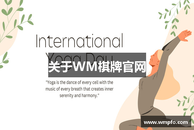 关于WM棋牌官网